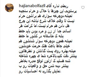آقای پرستویی بجای اعتراض به بی&zwnj;عدالتی دغدغه مردم رو به دوچرخه&zwnj;سواری و کنسرت تقلیل ندید! +تصاویر