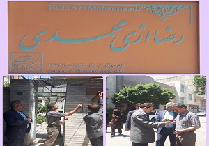 نصب نهمین پلاک ماندگار بر سر در منز هنرمندان قزوین+ فیلم