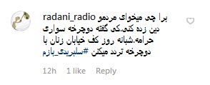 آقای پرستویی خوب مغالطه می&zwnj;کنین ماشاالله/ کی گفته دوچرخه&zwnj;سواری برای زن حرامه؟! +تصاویر