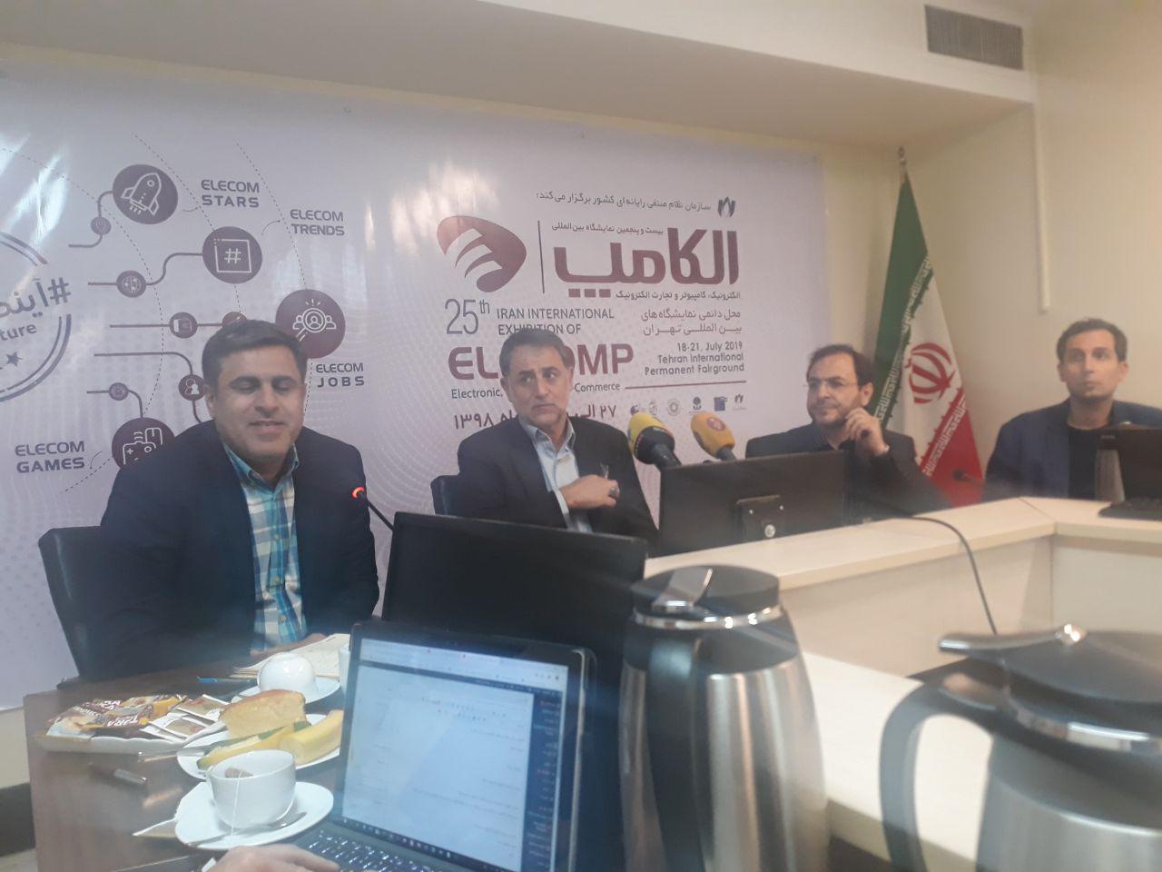 ' آینده بهتر ' شعار بیست و پنجمین نمایشگاه بین&zwnj;المللی الکامپ