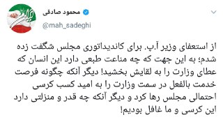 چرا وزیر آموزش و پرورش &laquo;نسیه بهارستان&raquo; را به &laquo;نقدِ پاستور&raquo; ترجیح داد؟!
