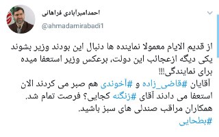 چرا وزیر آموزش و پرورش &laquo;نسیه بهارستان&raquo; را به &laquo;نقدِ پاستور&raquo; ترجیح داد؟!