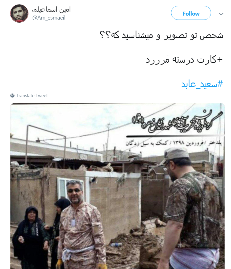#سعید عابد/حاشا که بسیجی، جبهه&zwnj;ای رو خالی بذاره