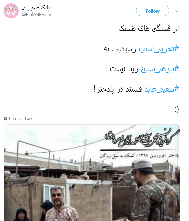 #سعید عابد/حاشا که بسیجی، جبهه&zwnj;ای رو خالی بذاره