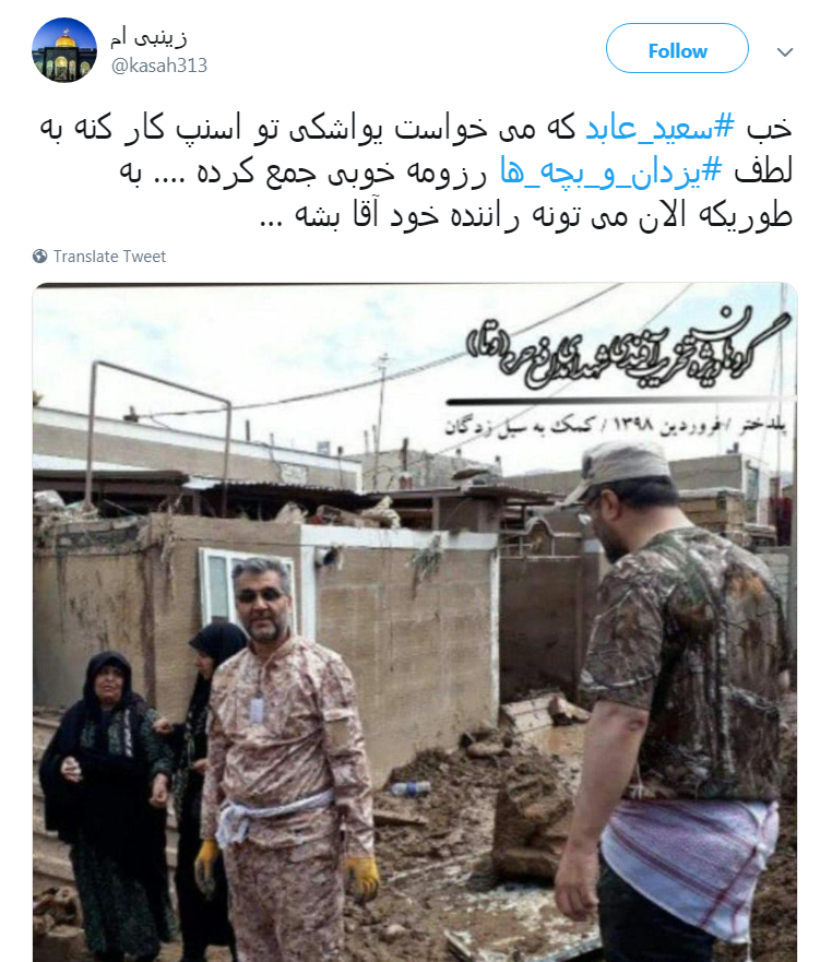 #سعید عابد/حاشا که بسیجی، جبهه&zwnj;ای رو خالی بذاره