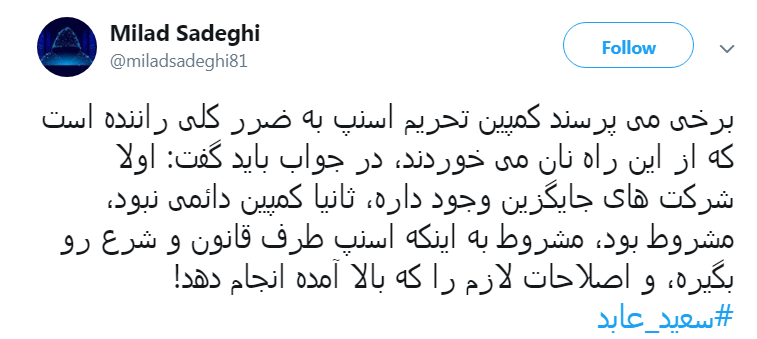 #سعید عابد/حاشا که بسیجی، جبهه&zwnj;ای رو خالی بذاره
