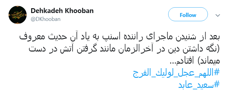 #سعید عابد/حاشا که بسیجی، جبهه&zwnj;ای رو خالی بذاره