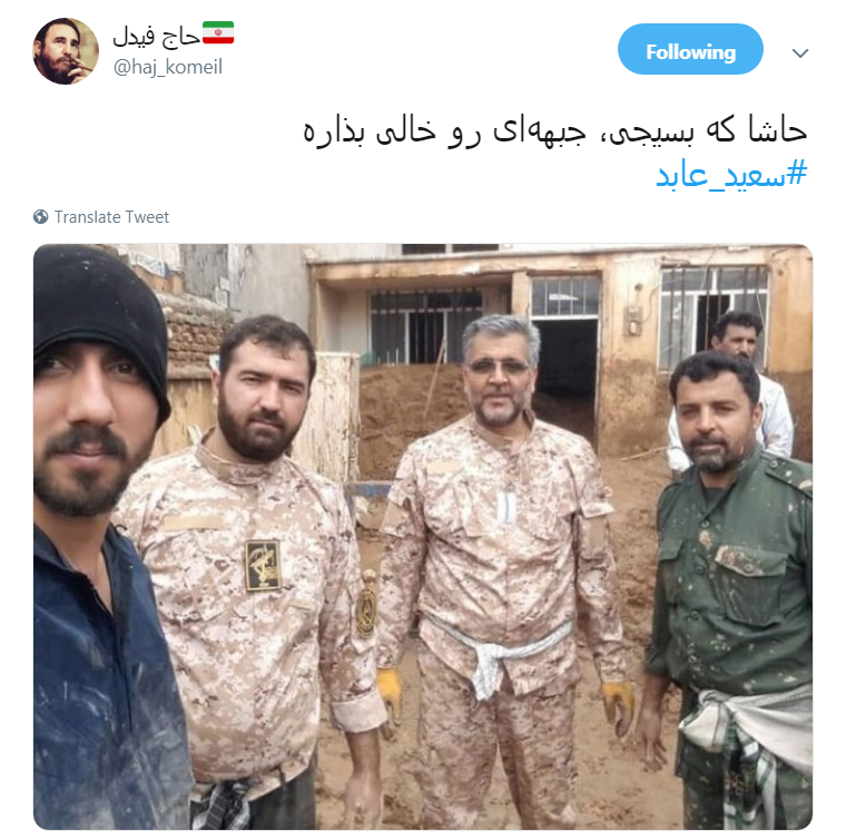 #سعید عابد/حاشا که بسیجی، جبهه&zwnj;ای رو خالی بذاره
