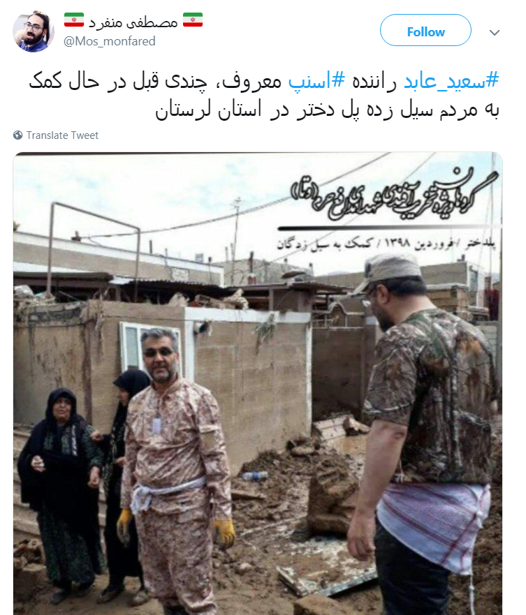 #سعید عابد/حاشا که بسیجی، جبهه&zwnj;ای رو خالی بذاره