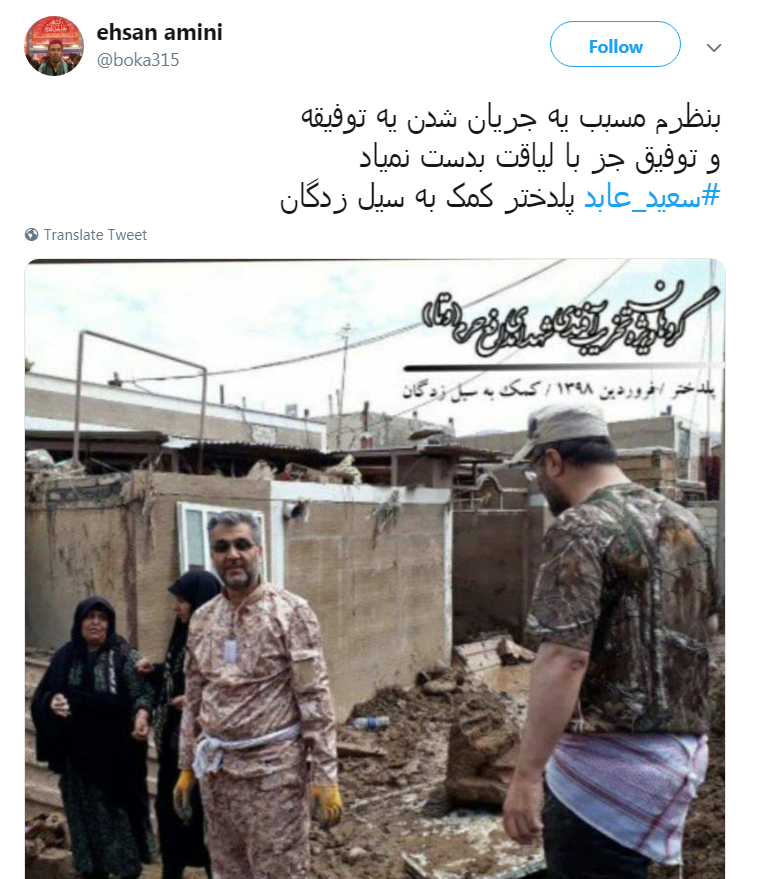 #سعید عابد/حاشا که بسیجی، جبهه&zwnj;ای رو خالی بذاره