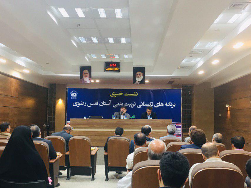 شروع برنامه های تابستانی آستان قدس رضوی از اواخر خرداد