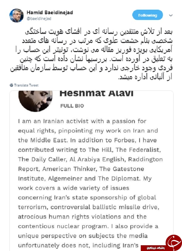 واکنش بعیدی نژاد به هویتی جعلی به نام حشمت علوی در توئیتر