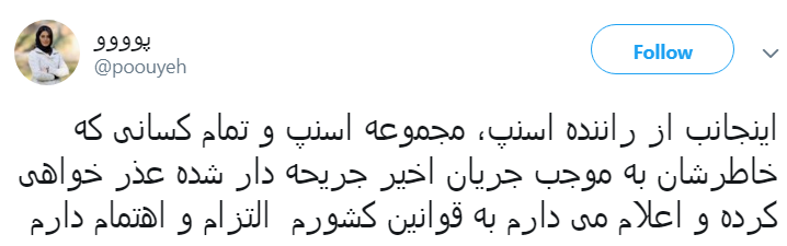 عدرخواهی مسافر هنجار شکن اسنپ