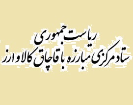 بررسی موانع پیشبرد پروژه&zwnj;ی 