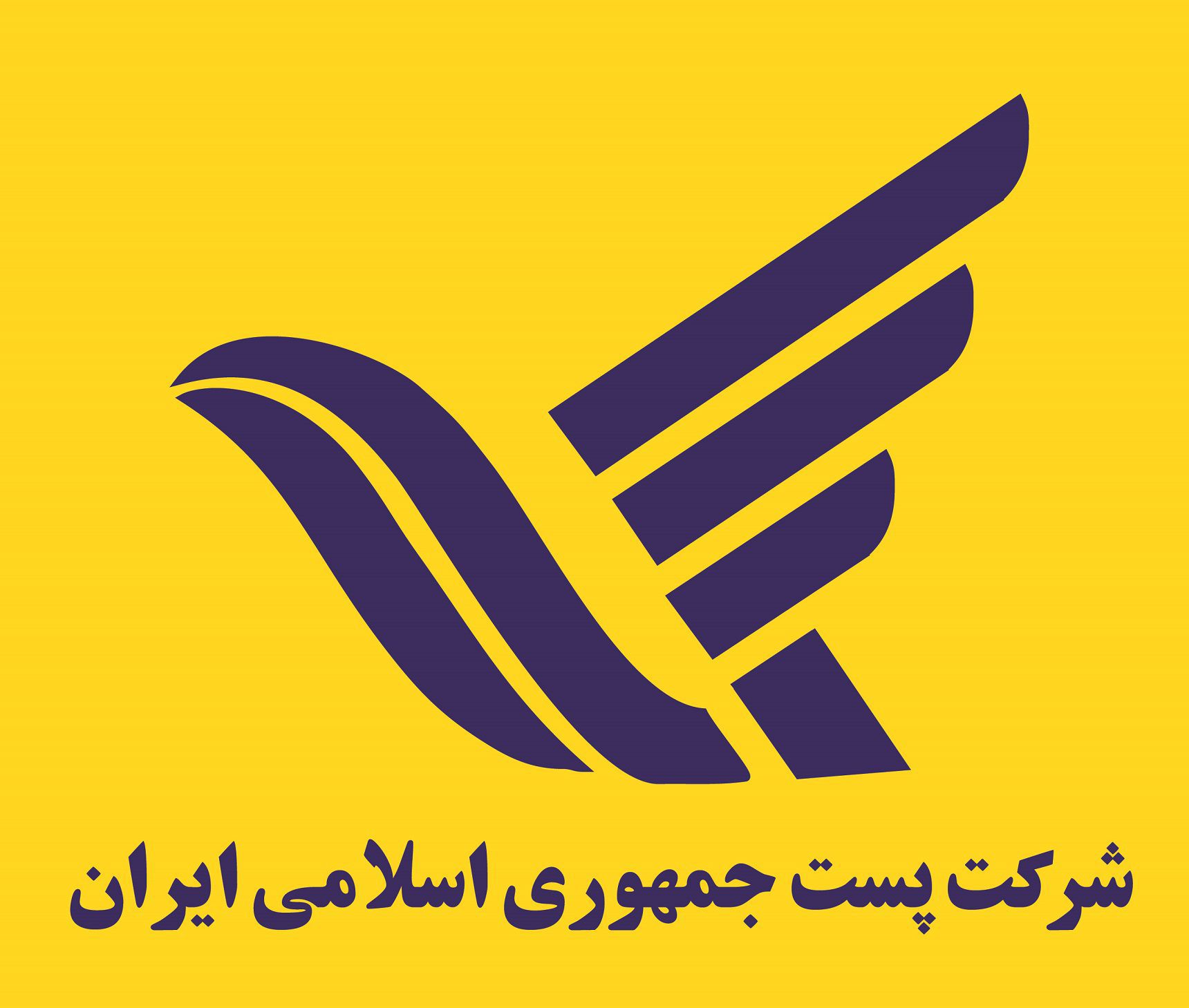 طرح تحول دیجیتال پست و ستاپ کلید خورد