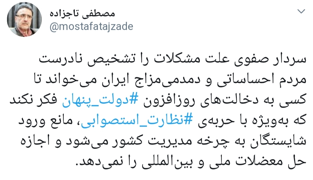 پاسخی که مصطفی تاجزاده را غافلگیر کرد