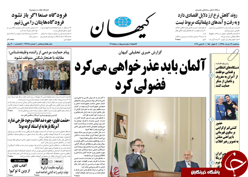 روزنامه