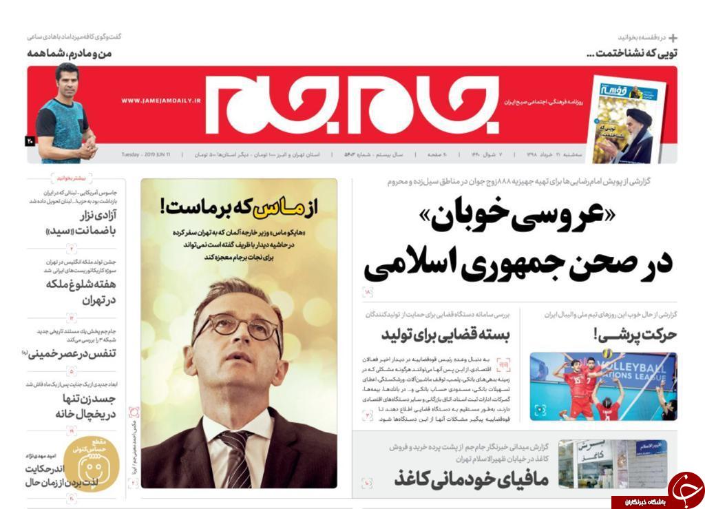 روزنامه