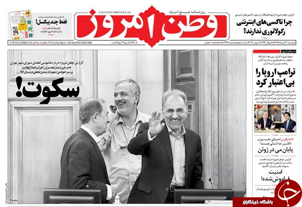روزنامه