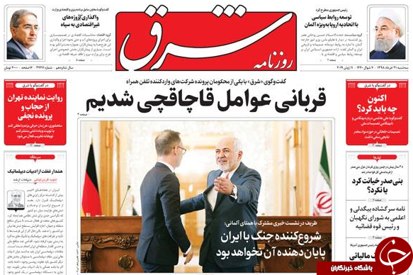روزنامه