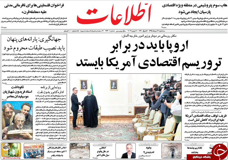روزنامه
