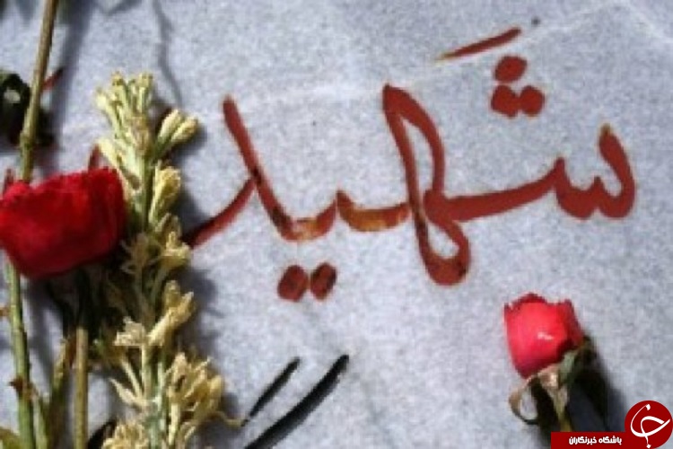 اسطوره&zwnj;ی شجاعت، شهادتت مبارک