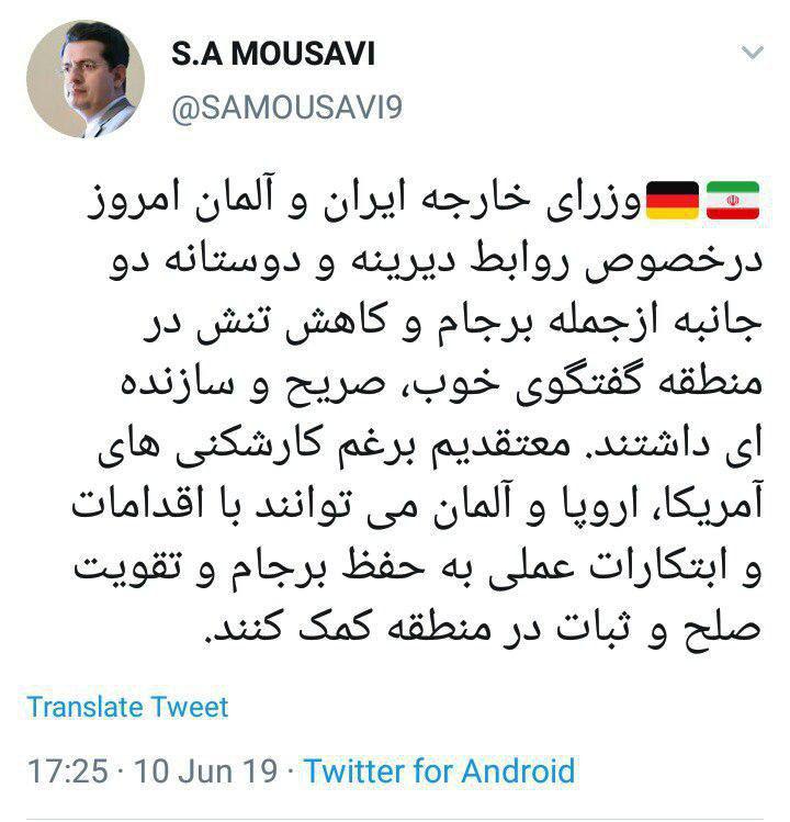 ظریف و ماس گفتگو&zwnj;های سازنده&zwnj;ای داشتند