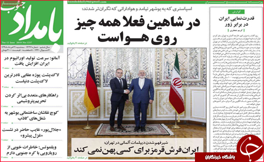 نیم صفحه نخست روزنامه&zwnj;های استانی؛