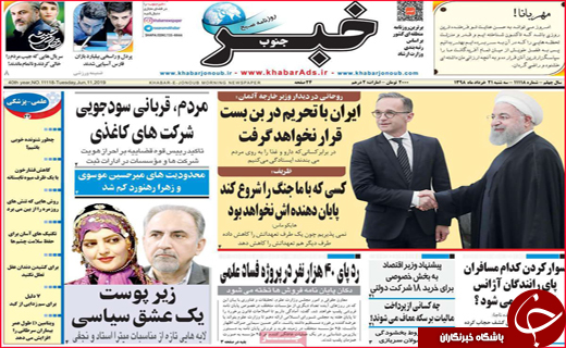 نیم صفحه نخست روزنامه&zwnj;های استانی؛