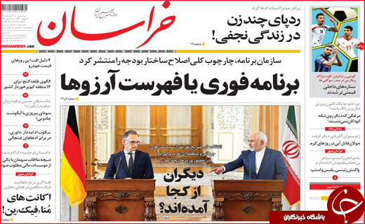 نیم صفحه نخست روزنامه&zwnj;های استانی؛
