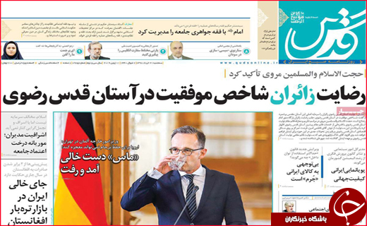نیم صفحه نخست روزنامه&zwnj;های استانی؛