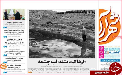 نیم صفحه نخست روزنامه&zwnj;های استانی؛