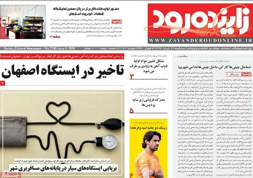 راه اندازی موزه ملی آب در اصفهان/ پاتک پتروشیمی