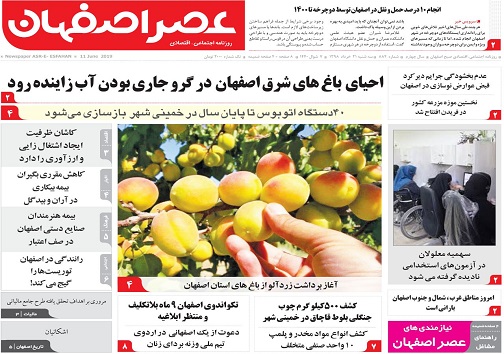 راه اندازی موزه ملی آب در اصفهان/ پاتک پتروشیمی