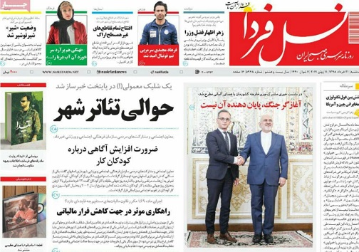 راه اندازی موزه ملی آب در اصفهان/ پاتک پتروشیمی