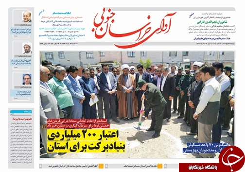اعتبار 200 میلیاردی بنیادبرکت برای استان/3 خبر روستایی استاندار