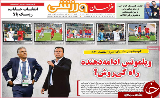 نیم صفحه نخست روزنامه&zwnj;های استانی؛