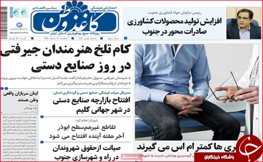 آغاز نوبت دهی طرح سنجش در مدارس کرمان/روستای دلفارد دهیاری ندارد