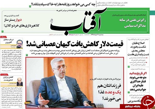 انحصار، تنها عایدی شورای رقابت/ توقع فاشیستی فرستاده اتحادیه اروپا/ تدارک قیام علیه معامله قرن/ ردپای چند زن در زندگی نجفی!