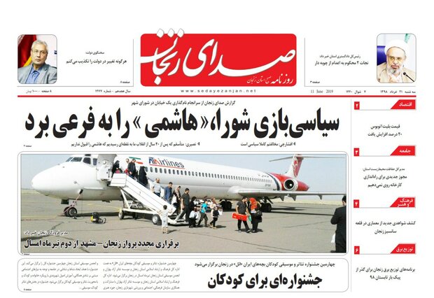 مجوز جدیدی برای راه اندازی کارخانه روی نمی دهیم / برقراری مجدد پرواز زنجان - مشهد از تیر ماه