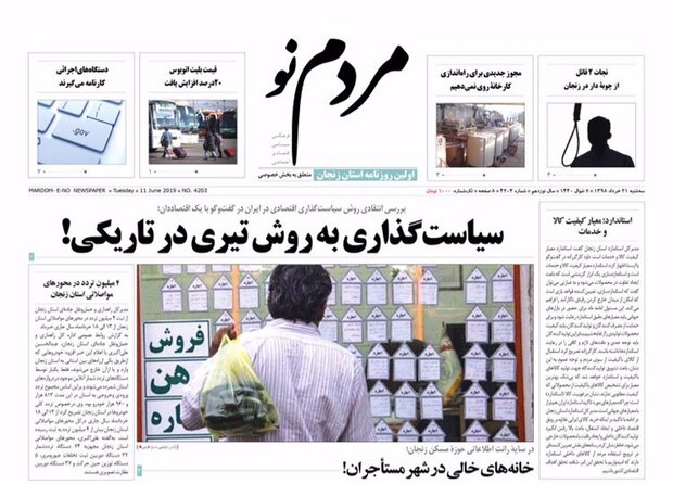 مجوز جدیدی برای راه اندازی کارخانه روی نمی دهیم / برقراری مجدد پرواز زنجان - مشهد از تیر ماه