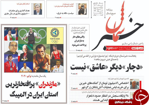 آغاز شتابان / تراژدی غم انگیز مرگ جنگل