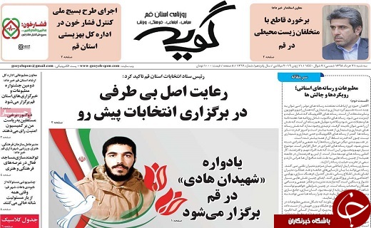 سقوط آزاد قیمت خودرو در بازار/ بلاتکلیفی محل دفن پسماند های ویژه در قم