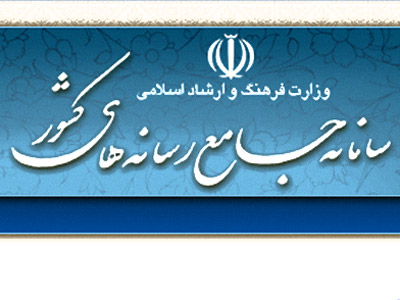 خبرنگاران فاقد بیمه در سامانه جامع رسانه&zwnj;های کشور ثبت نام کنند