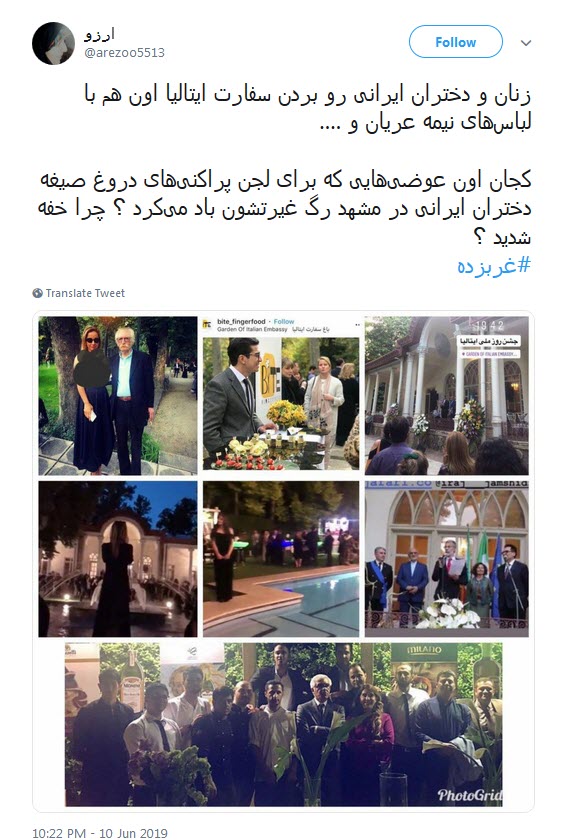 پارتی مختلط در سفارت ایتالیا