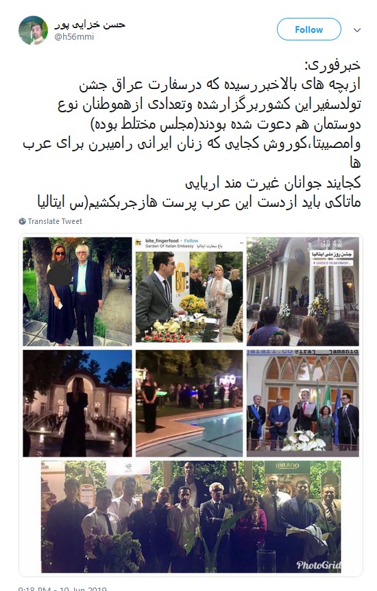 پارتی مختلط در سفارت ایتالیا