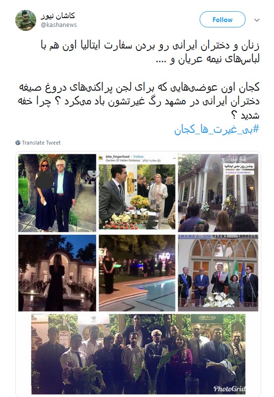 پارتی مختلط در سفارت ایتالیا