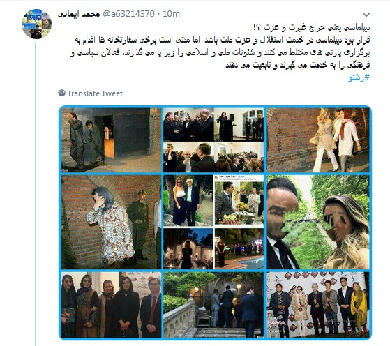 پارتی مختلط در سفارت ایتالیا