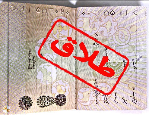 ۵ عامل طلاق&zwnj;زا!/ دختر&zwnj;ها و پسر&zwnj;های دم بخت باید چه بکنند که در آینده نزدیک به آمار طلاق نیفزایند؟
