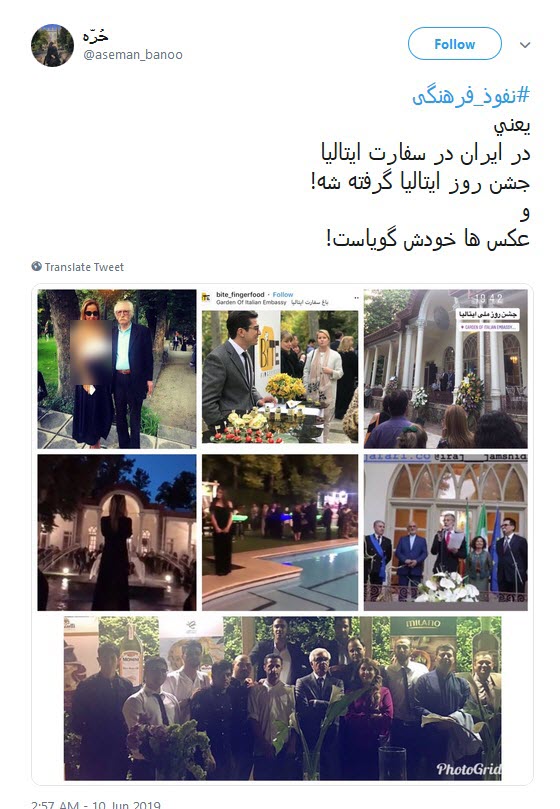 پارتی مختلط در سفارت ایتالیا
